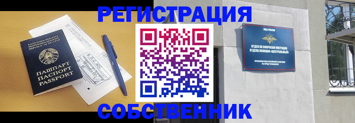 прописка для кредита в Курской области
