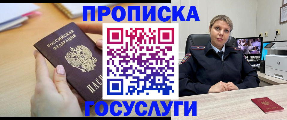 временная регистрация в Курской области