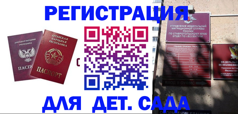 временная регистрация для всех в Курской области